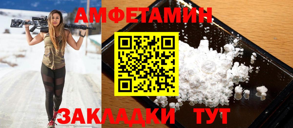 АМФЕТАМИН  Вход с VPN  Amphetamine  АМФЕТАМИН 98%  Нягань 