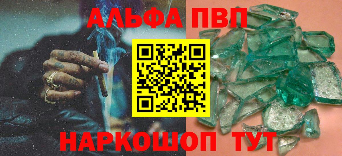 Alpha PVP кристаллы  Вход с VPN  APVP  Alpha PVP Соль  Нягань 