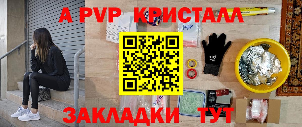 Альфа ПВП VHQ Нягань