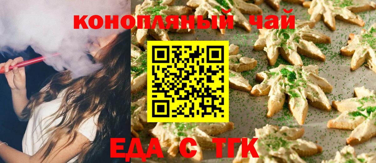 Нягань  Cannafood конопля  Вход с VPN 