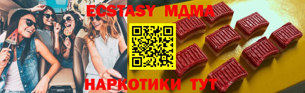 Ecstasy MDMA  Экстази  Нягань  Вход с VPN 
