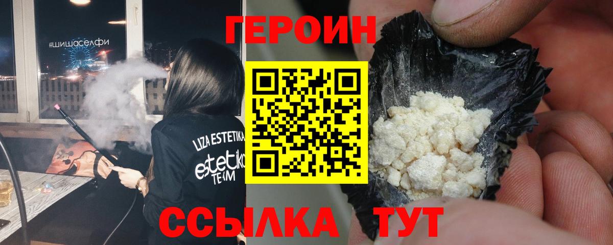 Нягань  Героин гречка  Вход с VPN 
