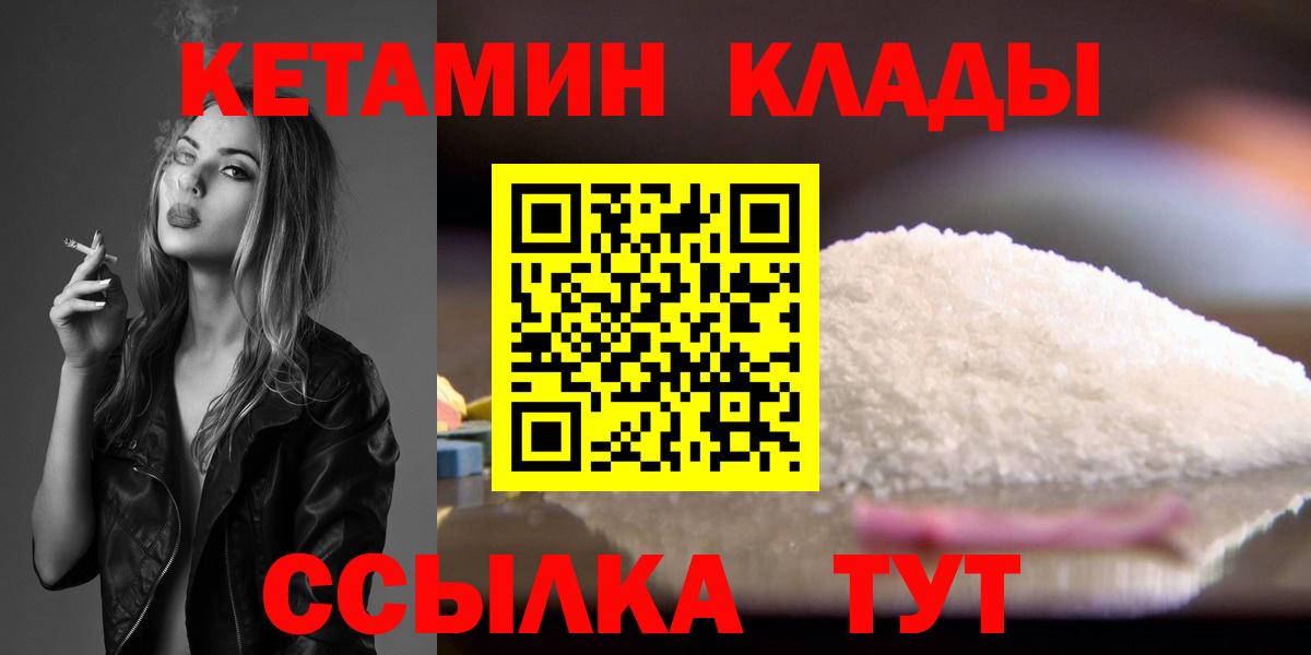 Кетамин VHQ  Вход с VPN  Нягань  Кетамин ketamine 