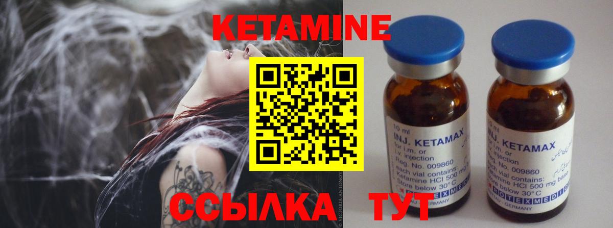 Кетамин VHQ Нягань