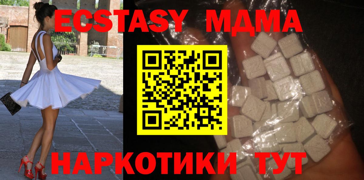 MDMA молли Нягань