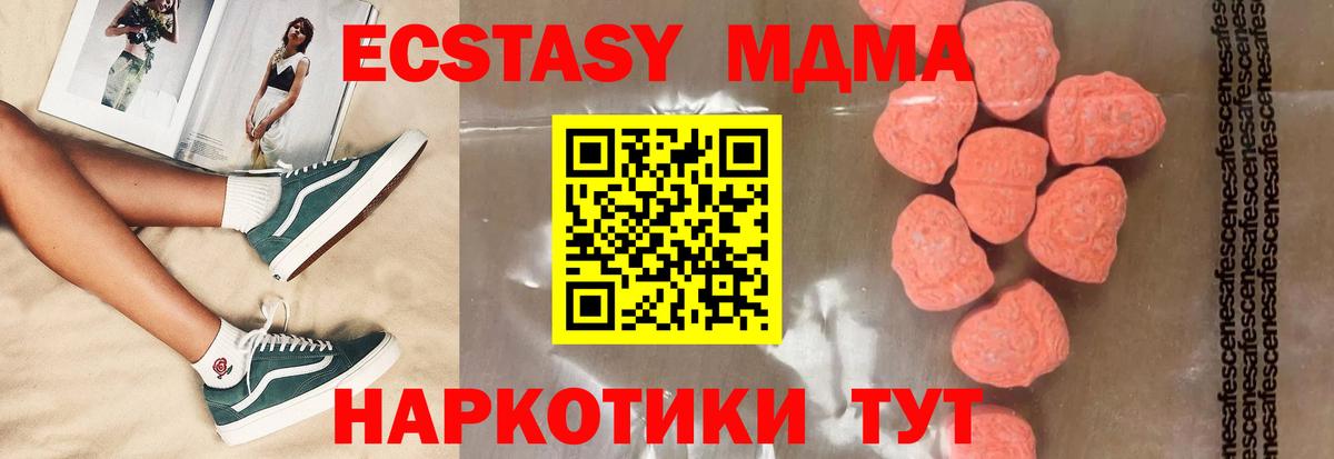 Нягань  MDMA Molly  Вход с VPN 