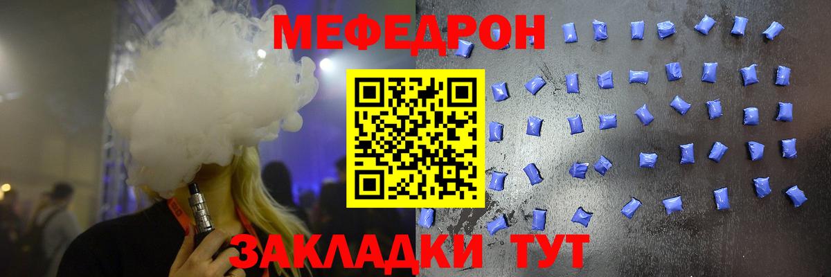 МЕФ мяу мяу  МЕФ  Нягань  Мефедрон  Мефедрон VHQ  Вход с VPN 
