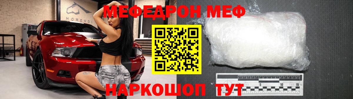 Мефедрон мука Нягань
