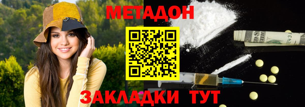 МЕТАДОН мёд  Вход с VPN  Нягань  МЕТАДОН VHQ 