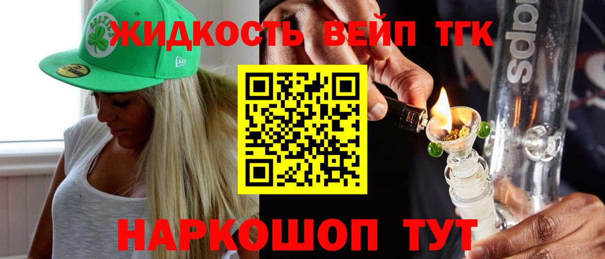 ТГК жижа Нягань