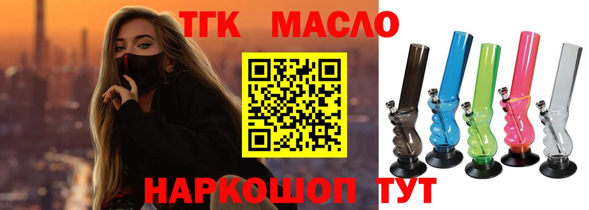 Дистиллят ТГК вейп  Вход с VPN  Нягань 