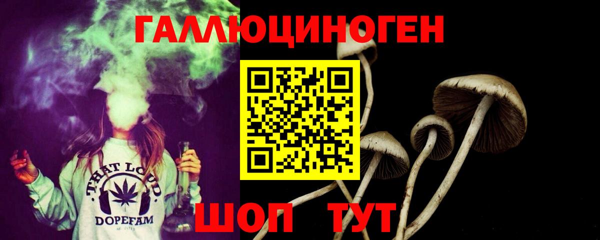 Галлюциногенные грибы Magic Shrooms  Вход с VPN  Нягань 